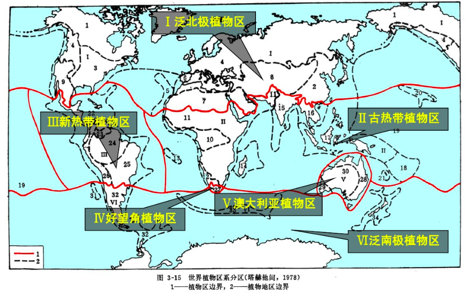 生物地理區域