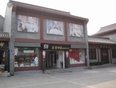 洛陽印象旅遊紀念品專賣店