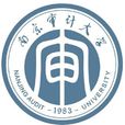 南京審計大學