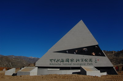 可可托海國家地質公園