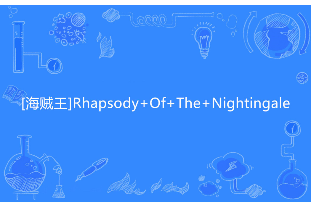 [海賊王]Rhapsody+Of+The+Nightingale