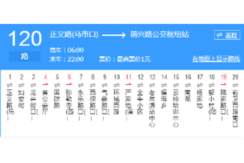 昆明公交120路