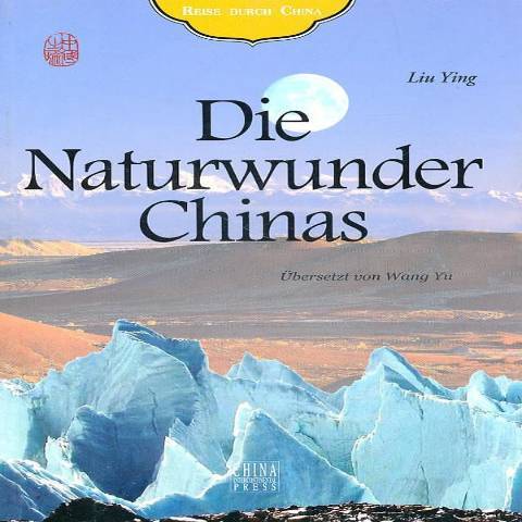 自然之旅(2009年五洲傳播出版社出版的圖書)