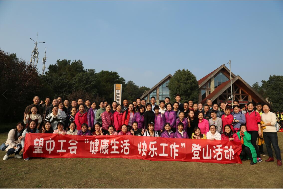 登山教師