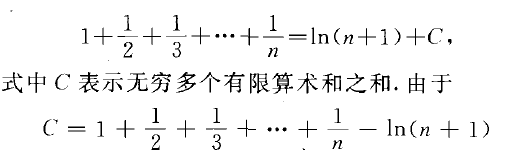 歐拉常數問題