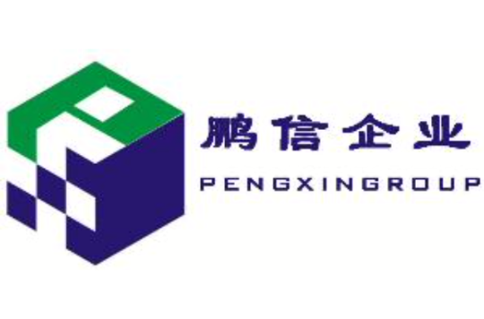 鵬信企業