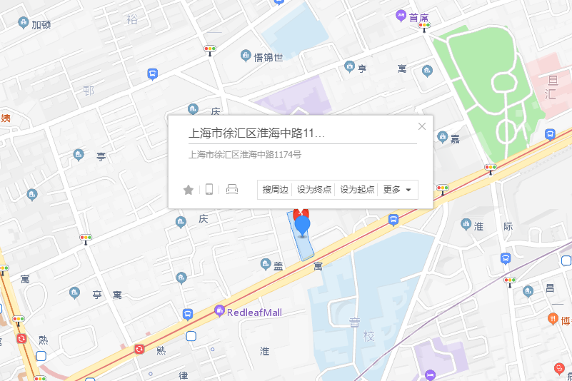 淮海中路1174號