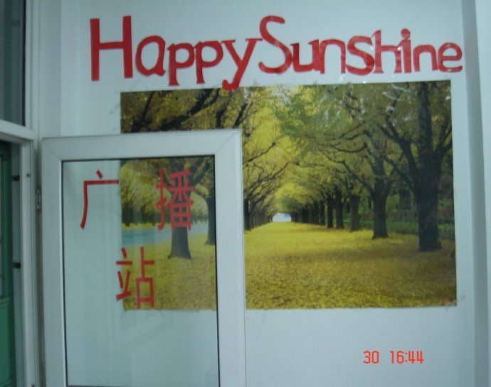 長垣一中HappySunshine校園廣播站