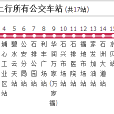 石排公交13路