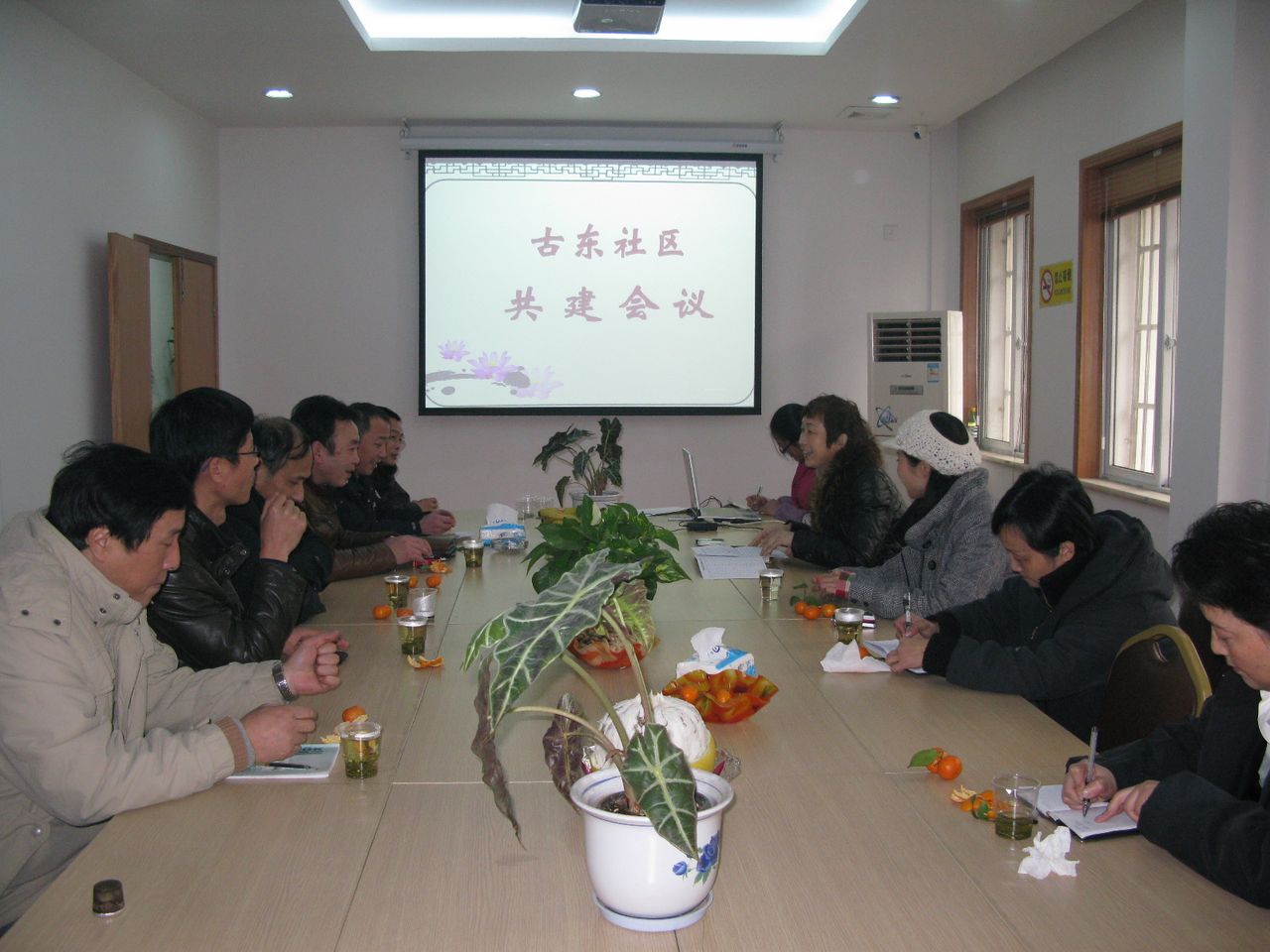 古東社區召開2011年度共建會議