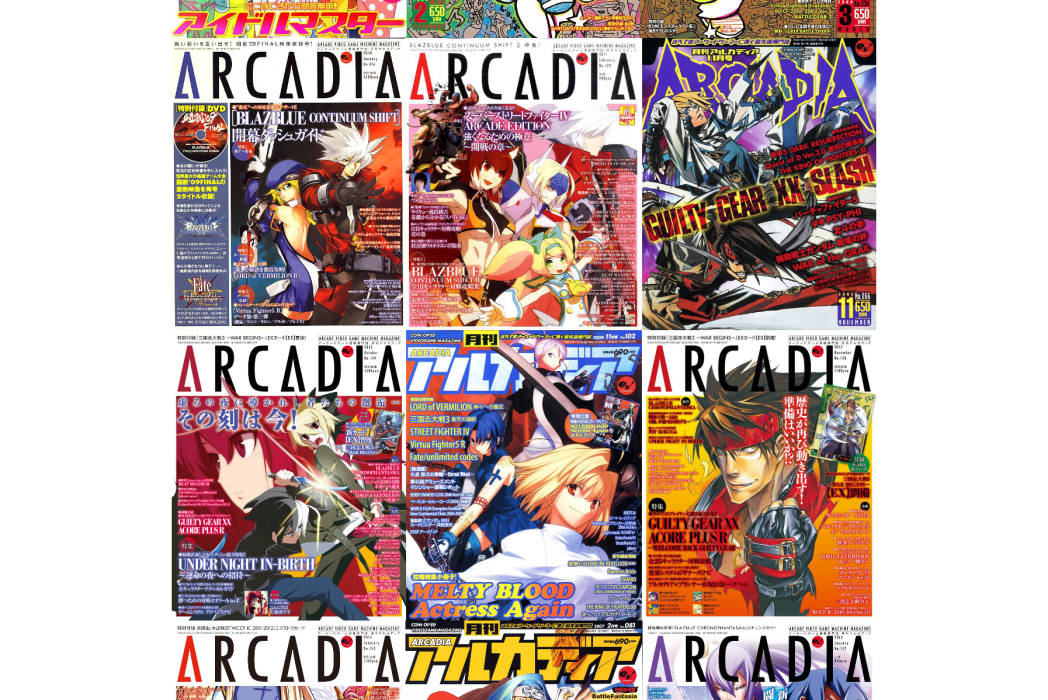 月刊ARCADIA