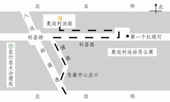 北京市朝陽區人民法院奧運村法庭