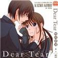 Dear Tear她的眼淚