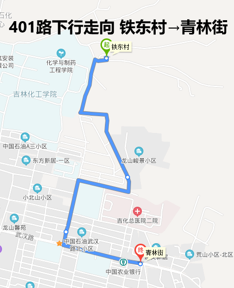 吉林公交401路