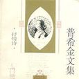 普希金文集（共7卷）