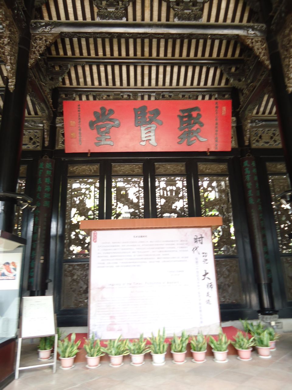 陳家書院