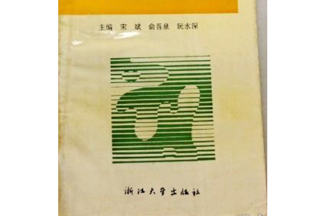 中國商業銀行業務與經營