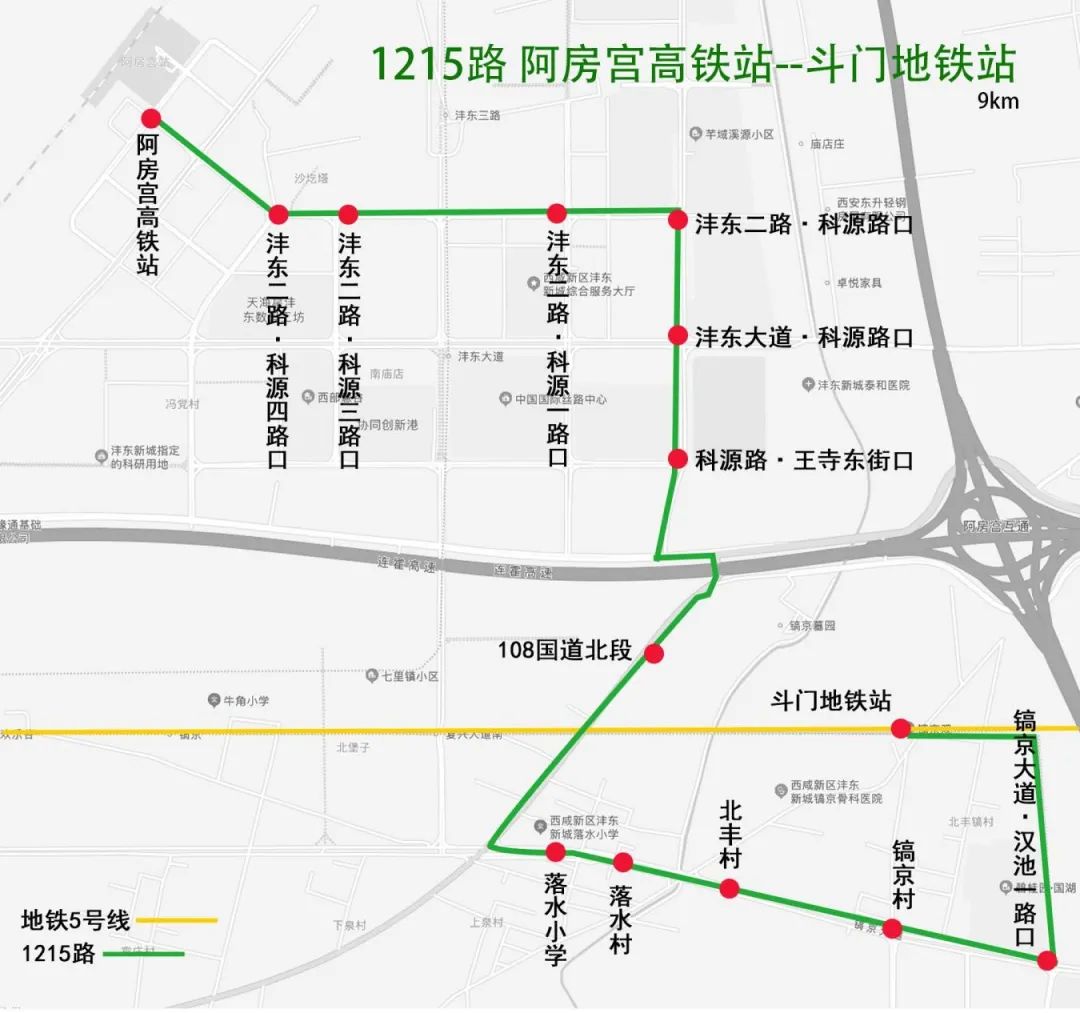 西鹹公交1215路