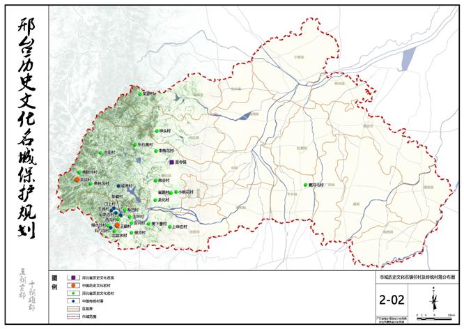 邢台歷史文化名城保護規劃(2017-2030)