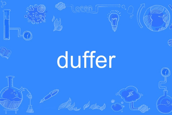 duffer