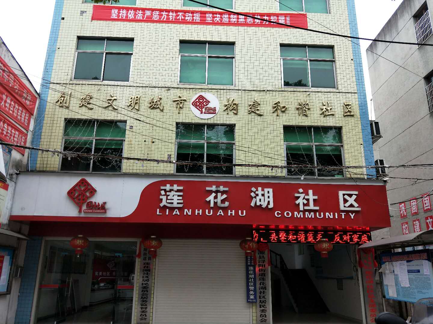 蓮花湖社區(湖南省常德市桃源縣潯陽街道蓮花湖社區)