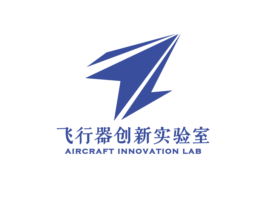 鄭州航院飛行器創新實驗室