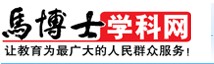 馬博士學科網 logo