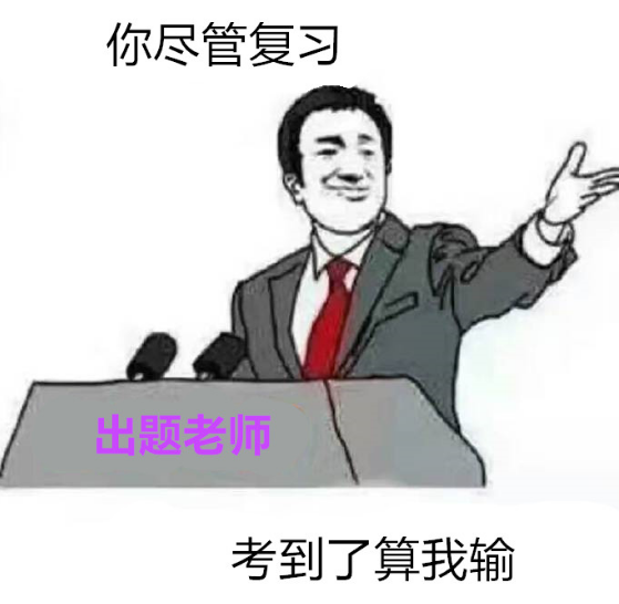 你儘管算我輸