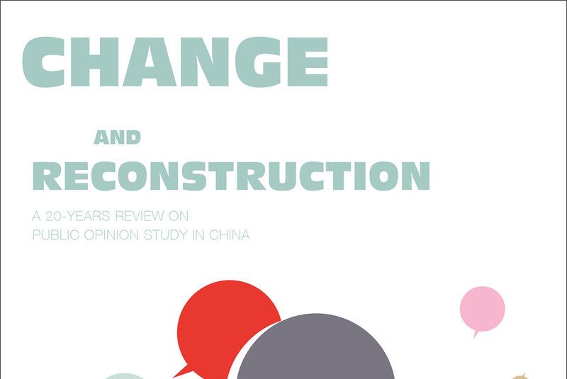 遷徙與重構：中國“輿論場”研究二十年
