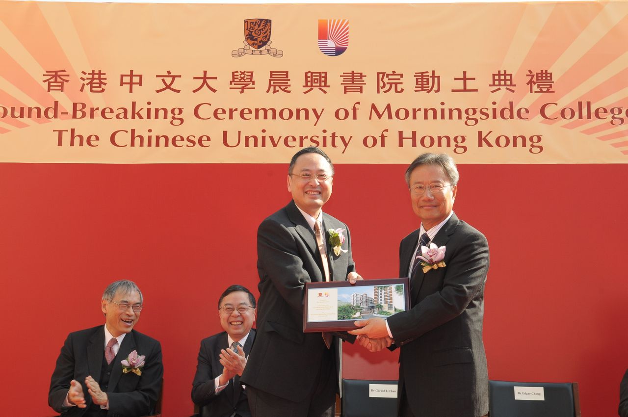 香港中文大學晨興書院