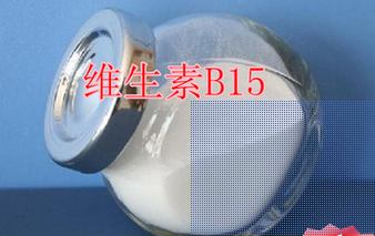 維生素B15