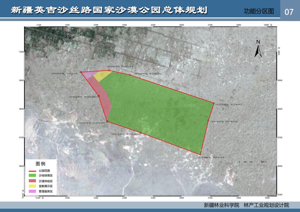 新疆英吉沙薩罕國家沙漠公園