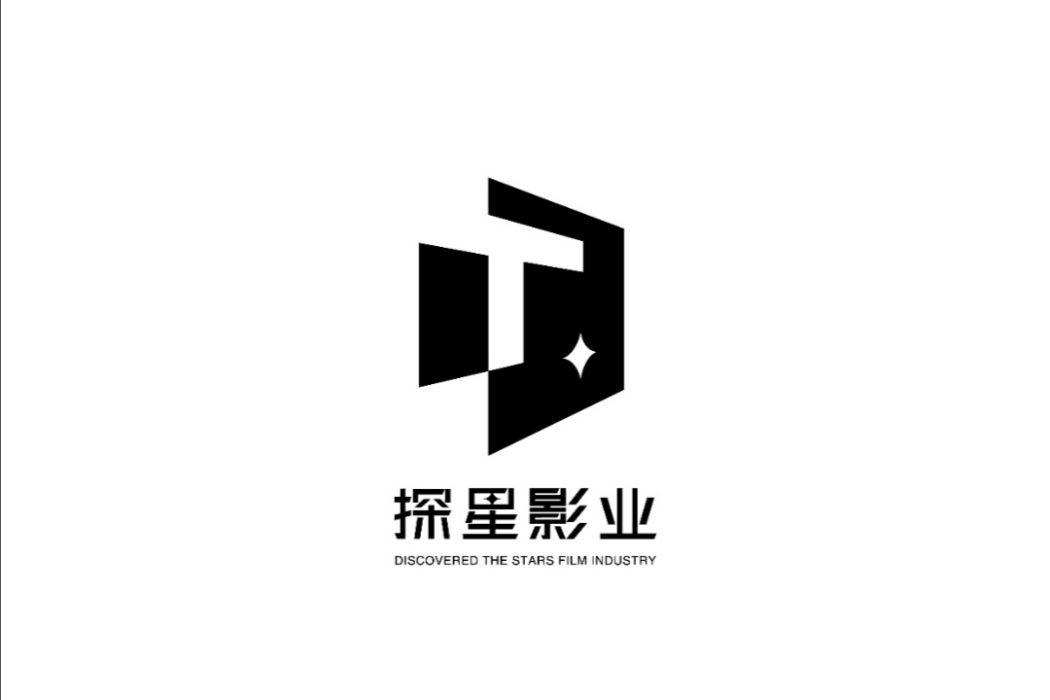 北京探星影業有限公司