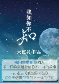 （來自星星的你）我知你不知