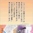 大家來讀書DS 源氏物語+小品文學