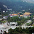 彌勒山(香港大嶼山島彌勒山)