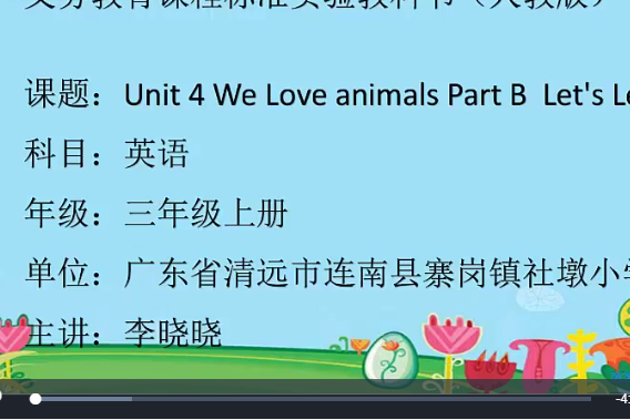 Unit 4 I love animals