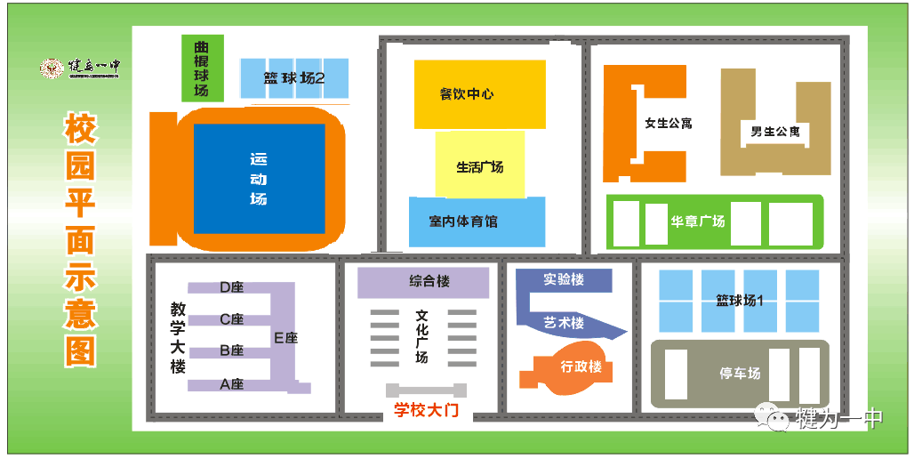 四川省犍為第一中學(犍為一中)