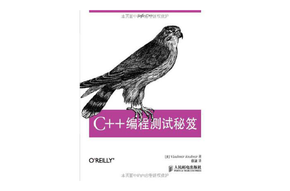 C++編程調試秘笈