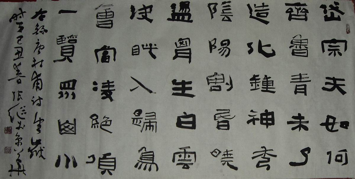 丁倫(書法家)