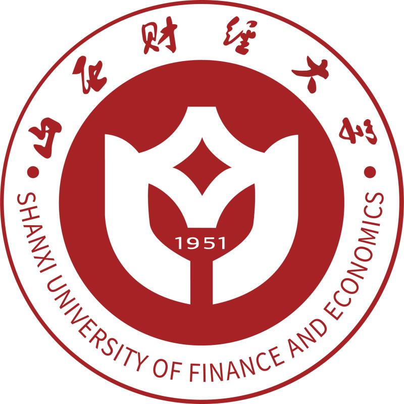 山西財經大學