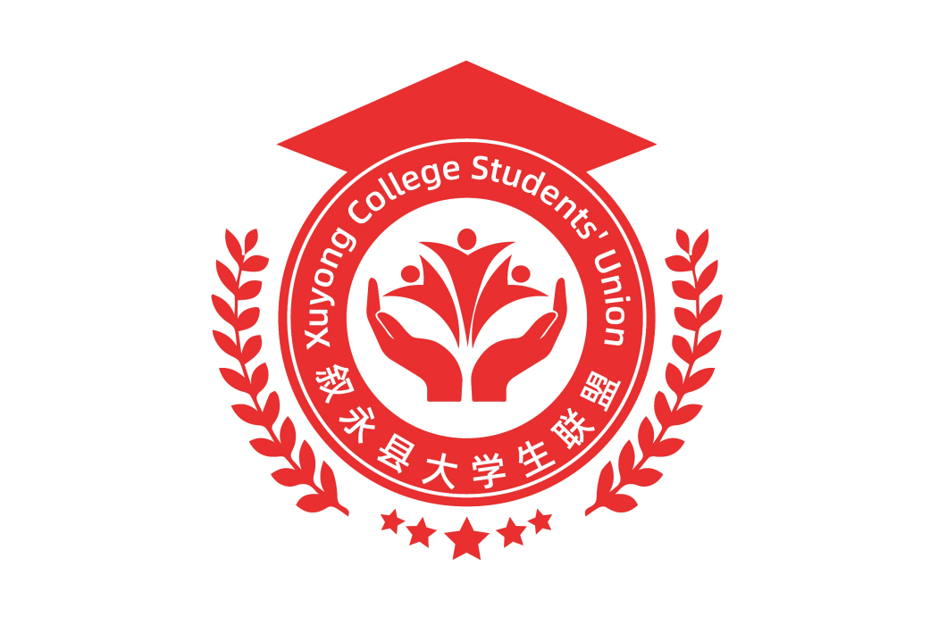 敘永縣大學生聯盟