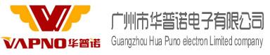 華普諾電子有限公司LOGO