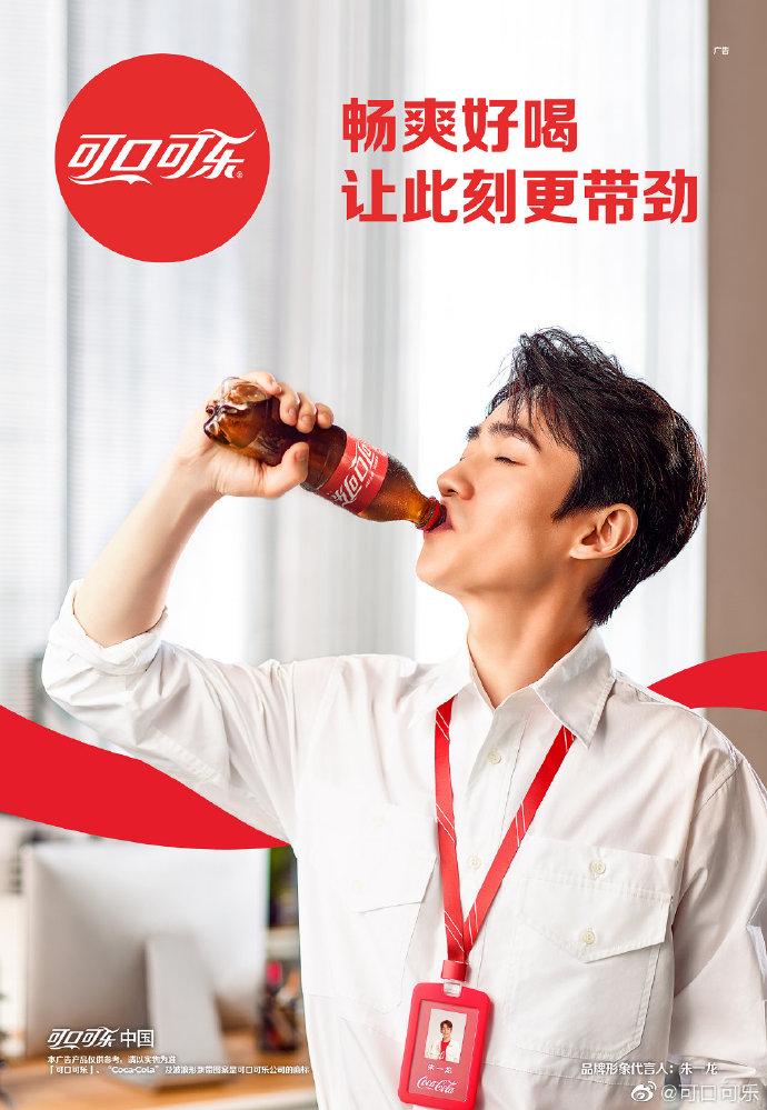 可口可樂(Coca Cola)