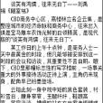 經典高幹文言情合集