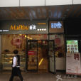 MaiYou麥優（東曉南路店）