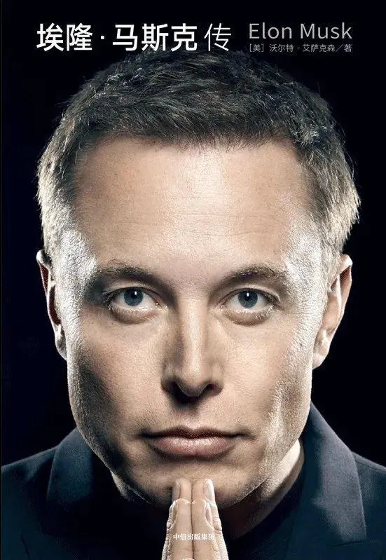 埃隆·馬斯克(Elon Musk)