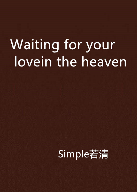 Waiting for your love in the heaven