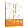 失眠患者這樣做不誤診、療效好、睡得香