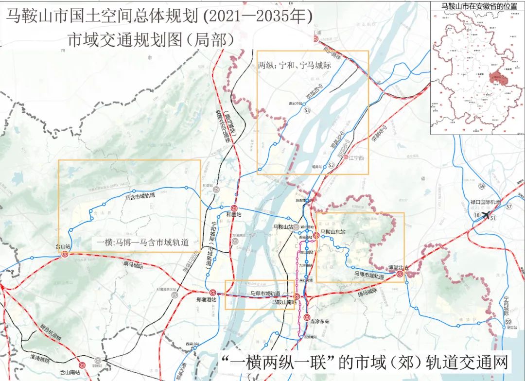 馬鞍山市國土空間總體規劃（2021—2035 年）